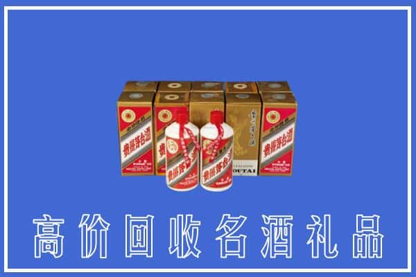 德阳回收茅台酒